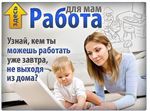 Работа в интернете ,это будущее!